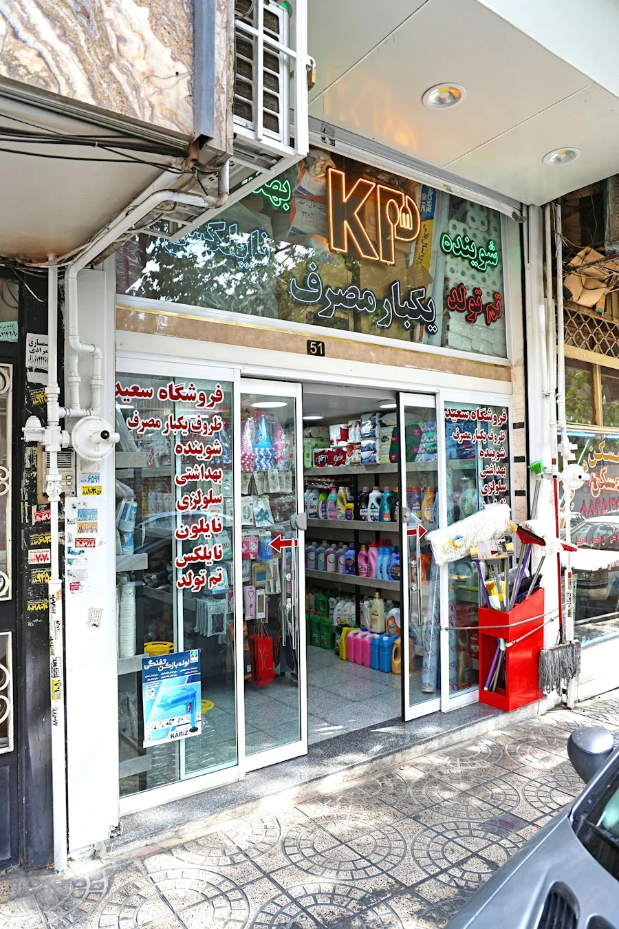 طقم عملي